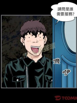 地表最後的男人1-15話[完結]_13_0363