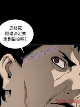 地表最後的男人1-15話[完結]_15_0605