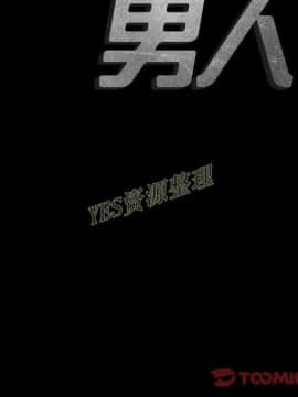 地表最後的男人1-15話[完結]_13_0357
