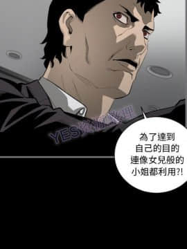 地表最後的男人1-15話[完結]_15_0600
