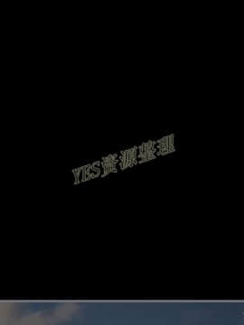 地表最後的男人1-15話[完結]_13_0343