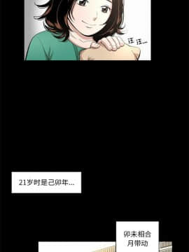 韩道修1-28話[完結]_1021