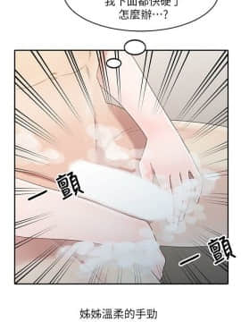 噓!姊姊的誘惑1-30話[完結]_0026