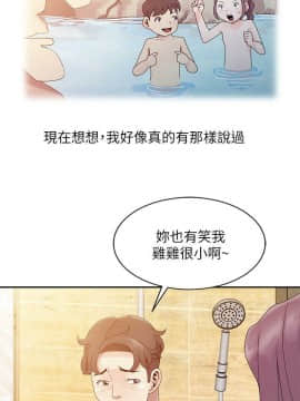 噓!姊姊的誘惑1-30話[完結]_0036