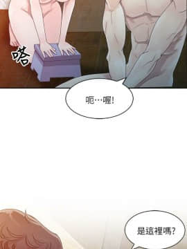 噓!姊姊的誘惑1-30話[完結]_0057