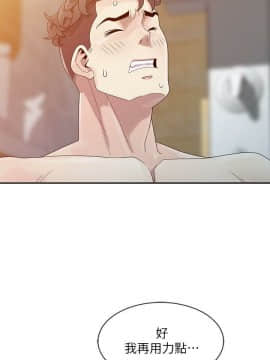 噓!姊姊的誘惑1-30話[完結]_0069