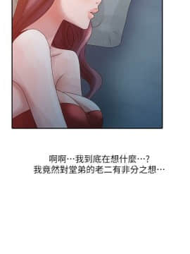 噓!姊姊的誘惑1-30話[完結]_0102