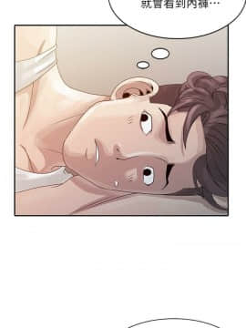 噓!姊姊的誘惑1-30話[完結]_0111