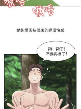 噓!姊姊的誘惑1-30話[完結]_0147