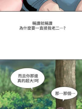 噓!姊姊的誘惑1-30話[完結]_0172