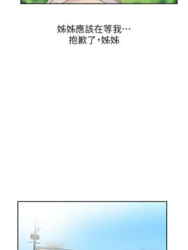 噓!姊姊的誘惑1-30話[完結]_0180