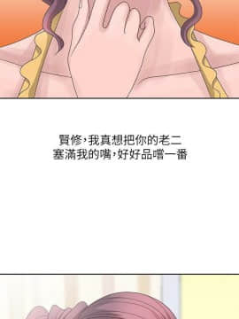 噓!姊姊的誘惑1-30話[完結]_0224