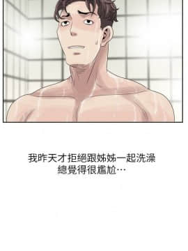 噓!姊姊的誘惑1-30話[完結]_0229