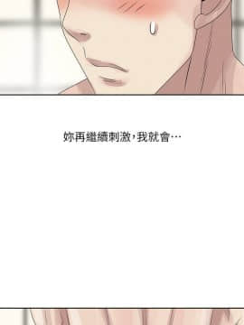 噓!姊姊的誘惑1-30話[完結]_0234