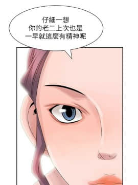 噓!姊姊的誘惑1-30話[完結]_0238