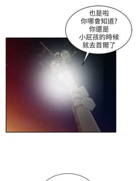 噓!姊姊的誘惑1-30話[完結]_0461