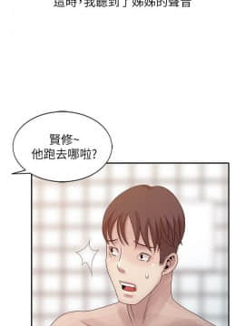 噓!姊姊的誘惑1-30話[完結]_0544