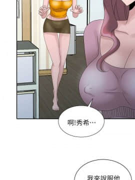 噓!姊姊的誘惑1-30話[完結]_0625