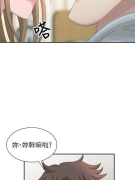噓!姊姊的誘惑1-30話[完結]_0628