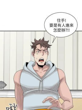 噓!姊姊的誘惑1-30話[完結]_0629
