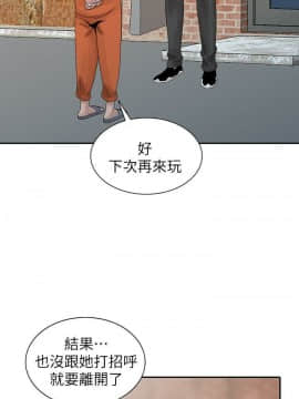 噓!姊姊的誘惑1-30話[完結]_0658
