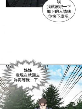 噓!姊姊的誘惑1-30話[完結]_0666