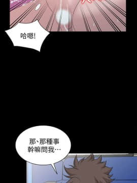 噓!姊姊的誘惑1-30話[完結]_0668