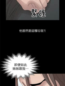 噓!姊姊的誘惑1-30話[完結]_0678