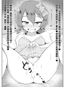 [靴下汉化组] [かいころく (玉繭)] コラフ・ラメル裏メニュー2 (メギド72)_07