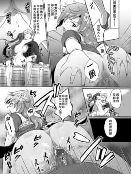 [熊崎玉子汉化组] [恥辱庵] 不良少年メス堕ち抗争記_14