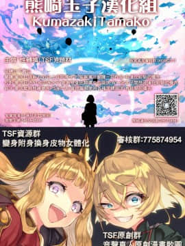 [熊崎玉子汉化组] [恥辱庵] 不良少年メス堕ち抗争記_22