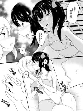 [EZR個人漢化] (C94) [虎猫亭 (アイモ)] X (戦姫絶唱シンフォギア)_18