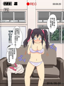 [球磨提督个人汉化] [あめしょー (三日月ネコ)] 女の子に憑依するCG_019