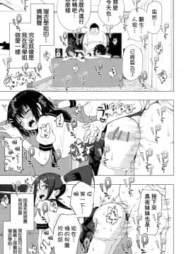 Seikan Massage Ni Hamatte Shimatta Volley-Bu Joshi No Hanashi ~Kouhen~_46_215_bTW_047