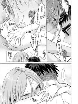 [風的工房][亜美寿真] あと1mmで挿入っちゃうね雑魚寝してたら隣の女子にイジられて… 2 只剩1mm就要進去囉？男女混舖時被隔壁女生給欺負了… 2_風的工房015