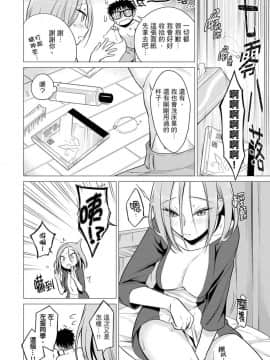 [風的工房][亜美寿真] あと1mmで挿入っちゃうね雑魚寝してたら隣の女子にイジられて… 2 只剩1mm就要進去囉？男女混舖時被隔壁女生給欺負了… 2_風的工房024