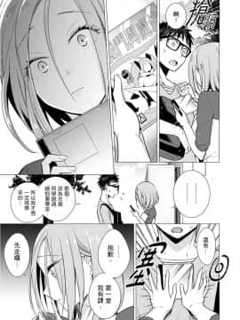 [風的工房][亜美寿真] あと1mmで挿入っちゃうね雑魚寝してたら隣の女子にイジられて… 2 只剩1mm就要進去囉？男女混舖時被隔壁女生給欺負了… 2_風的工房029