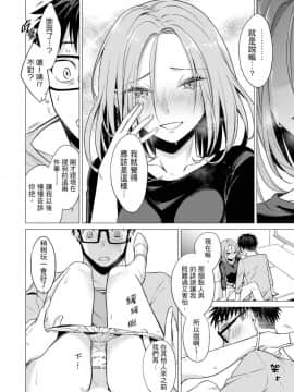[風的工房][亜美寿真] あと1mmで挿入っちゃうね雑魚寝してたら隣の女子にイジられて… 2 只剩1mm就要進去囉？男女混舖時被隔壁女生給欺負了… 2_風的工房048