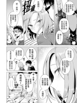 [風的工房][亜美寿真] あと1mmで挿入っちゃうね雑魚寝してたら隣の女子にイジられて… 2 只剩1mm就要進去囉？男女混舖時被隔壁女生給欺負了… 2_風的工房100