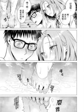 [風的工房][亜美寿真] あと1mmで挿入っちゃうね雑魚寝してたら隣の女子にイジられて… 2 只剩1mm就要進去囉？男女混舖時被隔壁女生給欺負了… 2_風的工房105