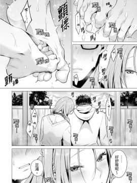 [風的工房][亜美寿真] あと1mmで挿入っちゃうね雑魚寝してたら隣の女子にイジられて… 2 只剩1mm就要進去囉？男女混舖時被隔壁女生給欺負了… 2_風的工房106