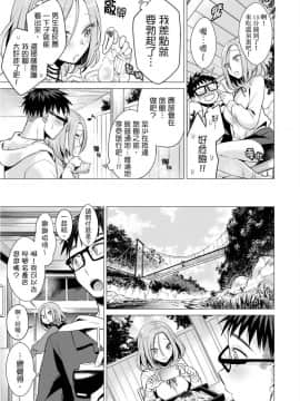 [風的工房][亜美寿真] あと1mmで挿入っちゃうね雑魚寝してたら隣の女子にイジられて… 2 只剩1mm就要進去囉？男女混舖時被隔壁女生給欺負了… 2_風的工房107