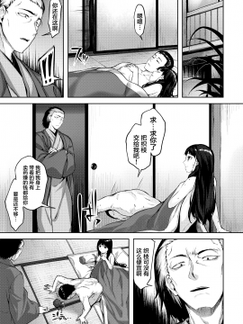 [雛咲葉] 青海の唄 (COMIC 快楽天ビースト 2021年2月号) [中国翻訳] [DL版]_20_153