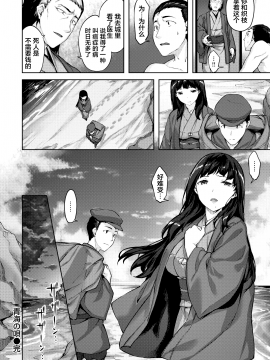 [雛咲葉] 青海の唄 (COMIC 快楽天ビースト 2021年2月号) [中国翻訳] [DL版]_21_154