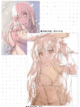 (AC2) [TwinBox (花花捲、草草饅)] TeacherTeacher6 + おまけ [中国翻訳] [無修正]_31_031
