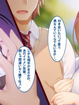 [すいのせ] 催淫アプリを使って俺をフッた幼馴染とハメまくった話_A_02_01