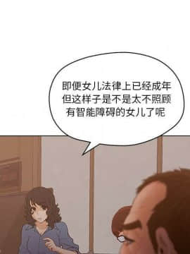 誣告1-28話[完結]_0538