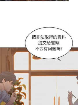 誣告1-28話[完結]_1305