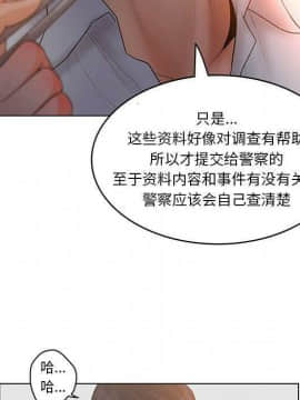 誣告1-28話[完結]_1308