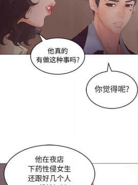 誣告1-28話[完結]_1640